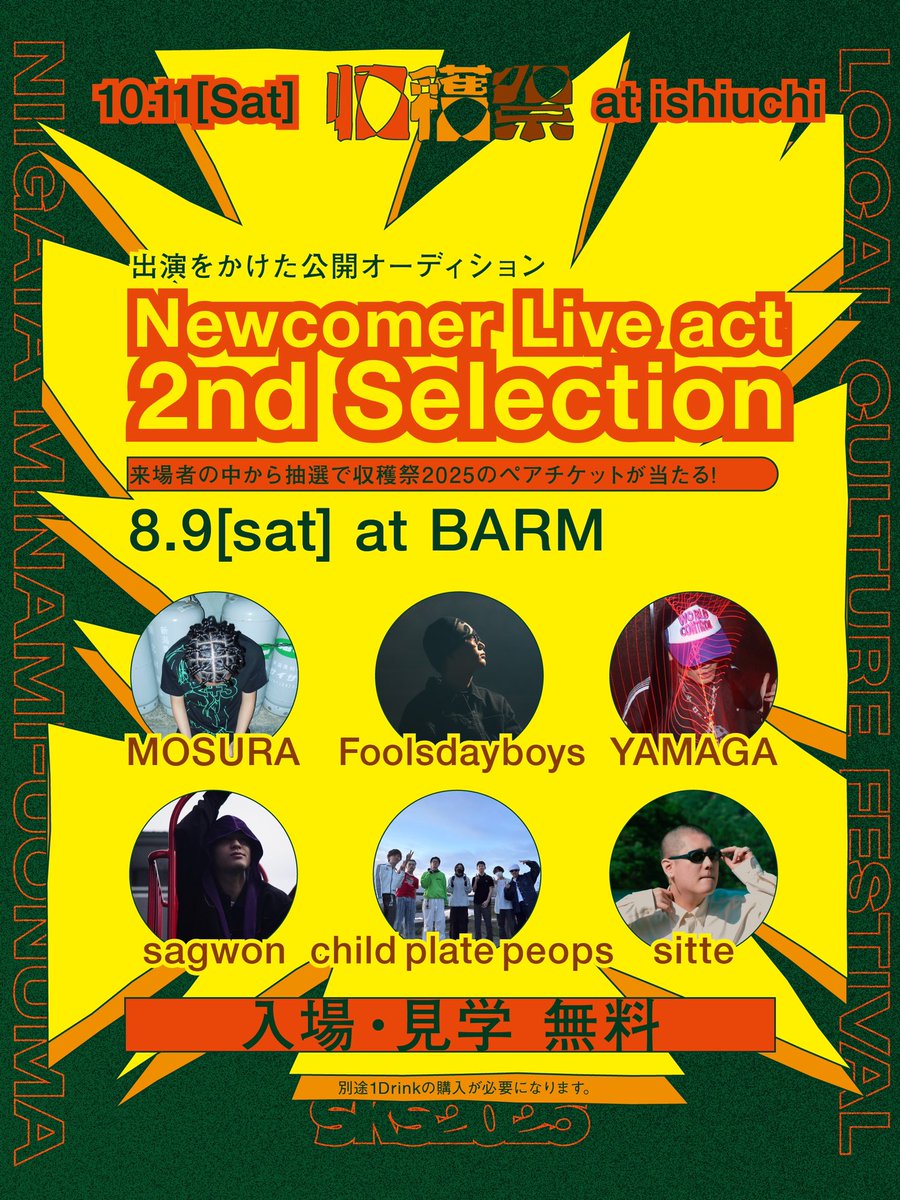 sitte_tete's tweet photo. 📡Information📡

南魚沼収穫祭の出演をかけたオーディションの最終審査に選出させていただきました❤️‍🔥
入場・見学無料なのでお時間合う方は是非お越しください!!!

Check!!!
↓
↓
🗓️8/9(土)
📍六日町BARM
Open17:30〜 https://t.co/YA3T0smFMW