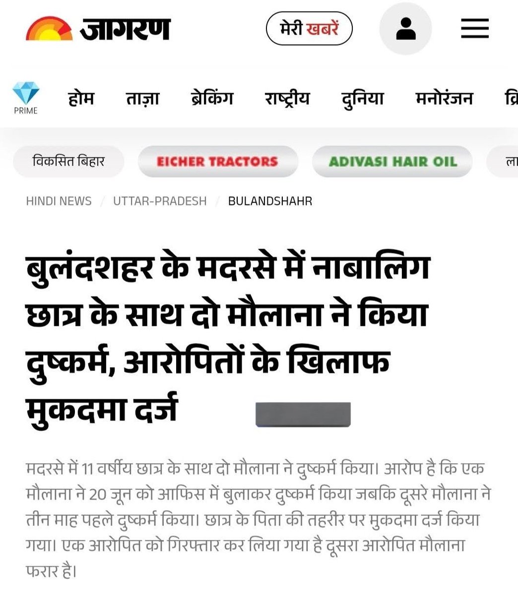 इनको धीरेंद्र शास्त्री से तकलीफ है
इनको अनिरुद्धचार्य जी से तकलीफ है
इनको देवकी नंदन ठाकुरजी से तकलीफ है
अब इनको प्रेमानंद जी महाराज से भी तकलीफ है
तो फिर इनको पसंद कौन है मौलाना रशीदी,छंगूर मियां या जाकिर नाइक ?