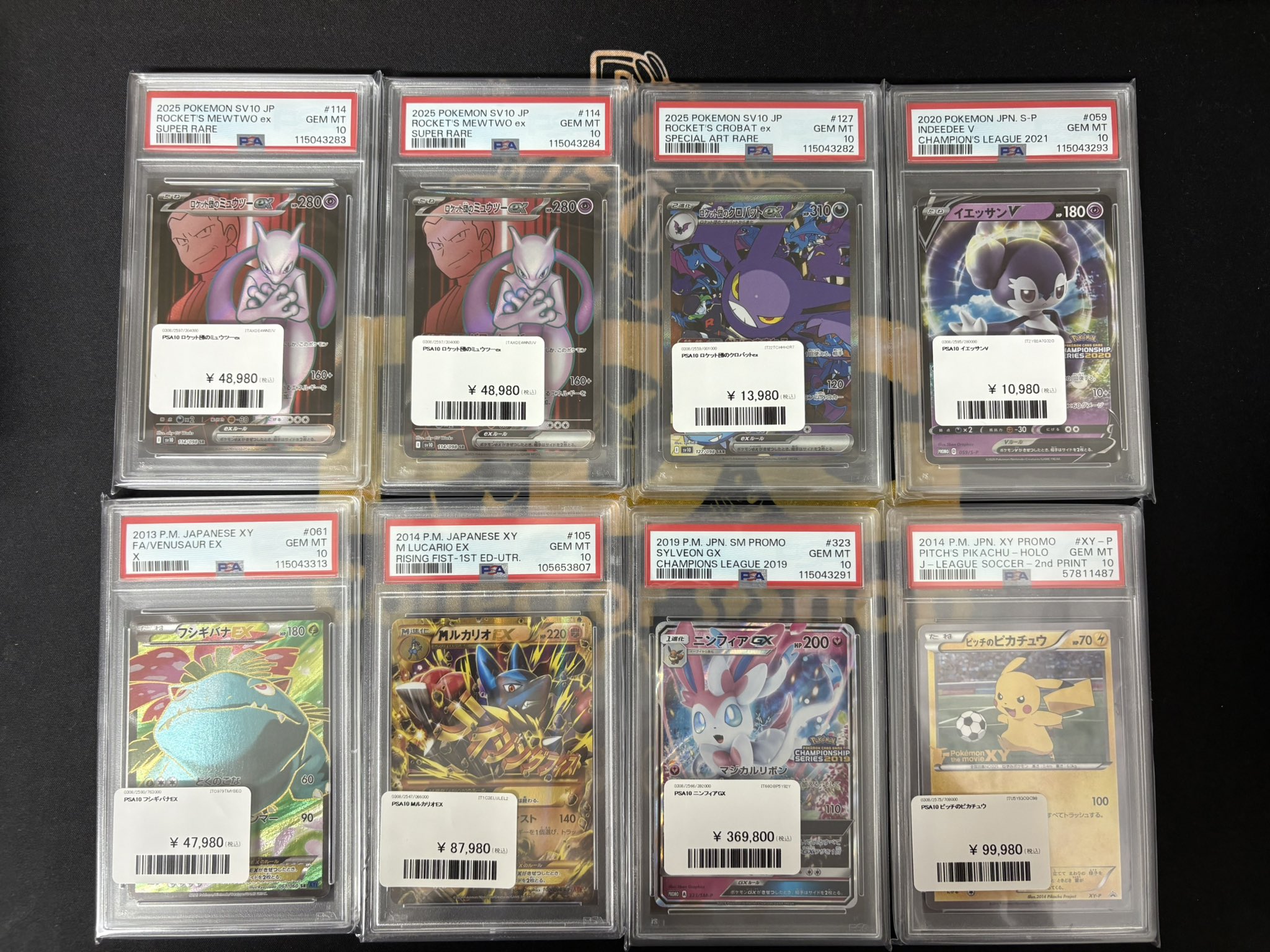ポケットモンスター　まとめ売り PDG Collector's Shop 秋葉原 on X: 