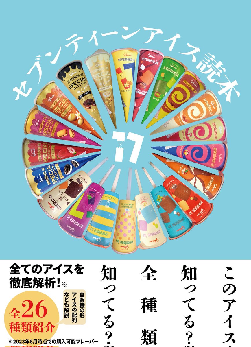 ♡ページ ロゴ入りシルケットカットソー | Jena espace merveilleux