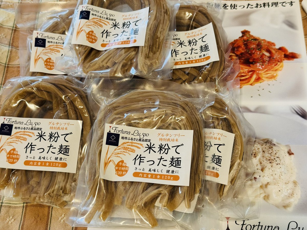yosukeyama's tweet photo. 千葉県柏市で、グルテンフリー食品をはじめとする健康食材の開発・製造・卸・販売を運営されている『米粉Sweets&amp;Cafe Fortuna Lusso』の商品です。

地元柏産の特別栽培米と遺伝子組換えではない北海道産馬鈴薯でん粉を使い、食の安全性と美味しいを両立した食品開発をされています。 https://t.co/ac9S3Yf1G9