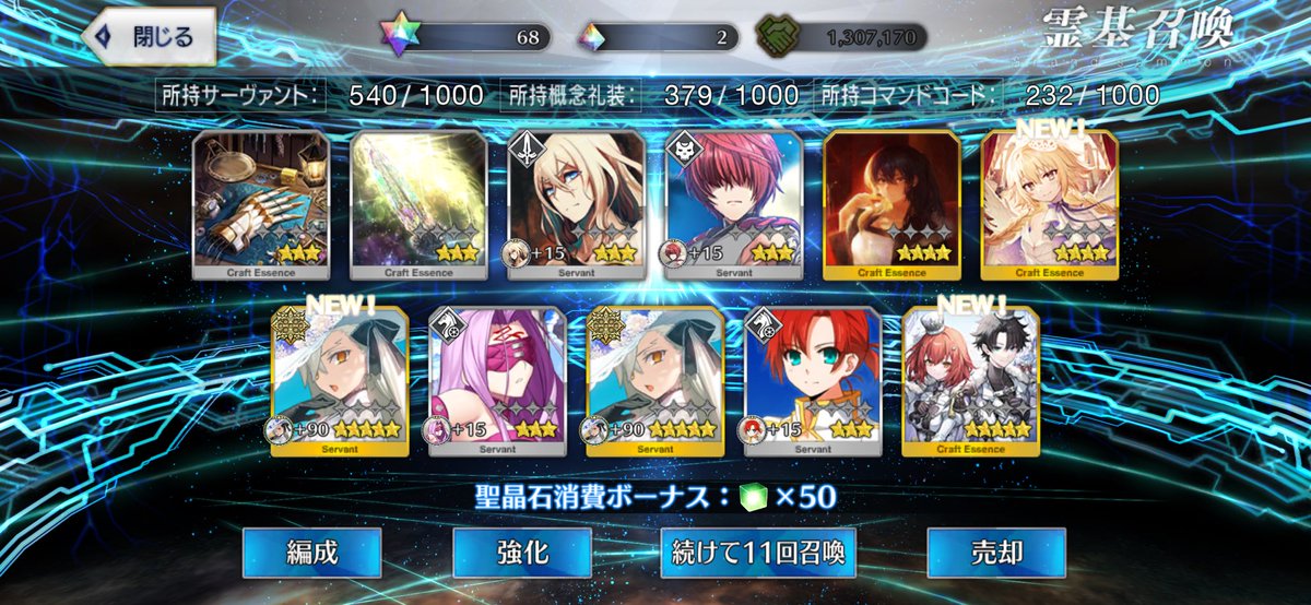 Hyanes_'s tweet photo. 11連で2枚抜き来た https://t.co/fjk66NMpih
