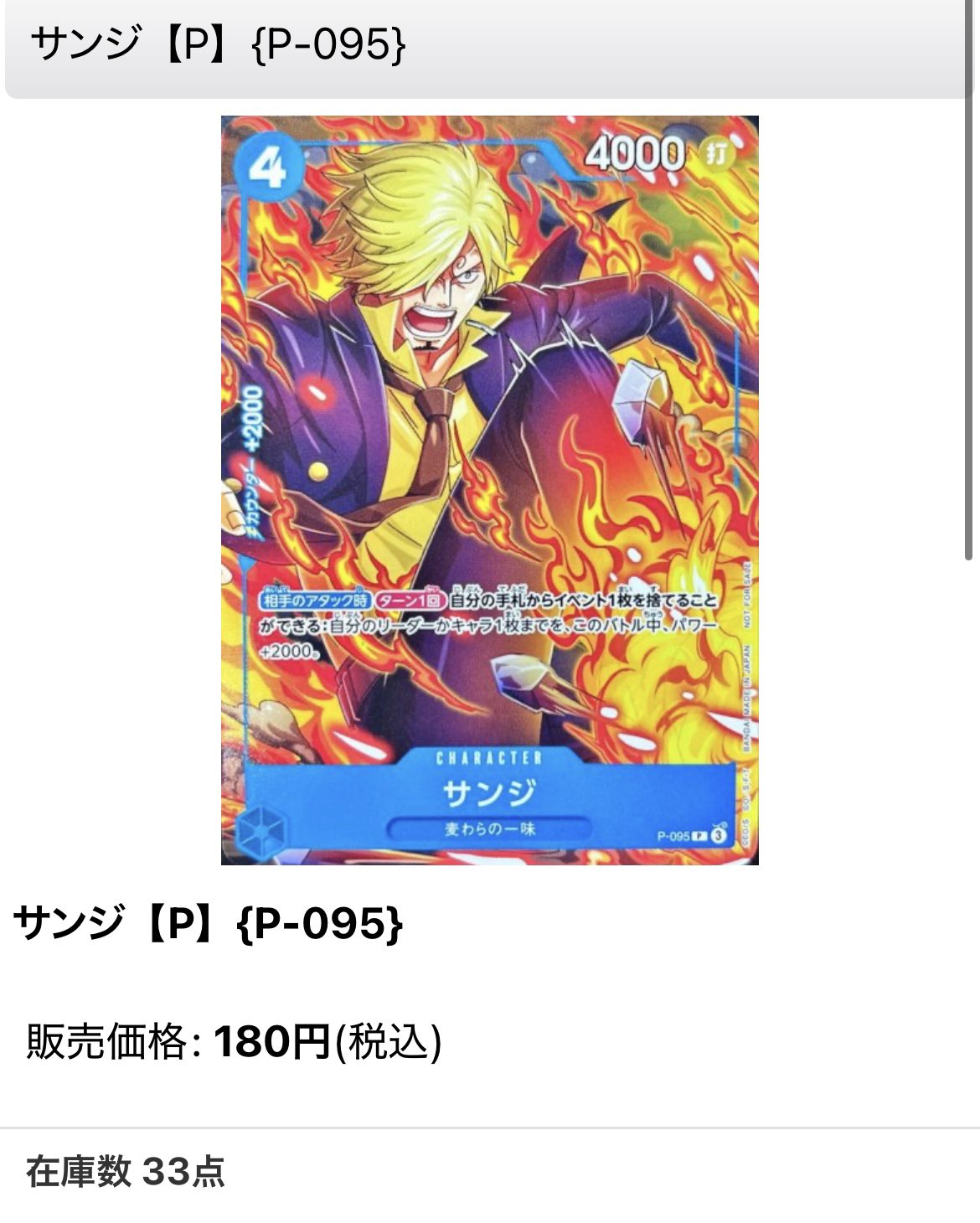 カードショップはんじょう ポケカ ワンピースカードゲーム 買取