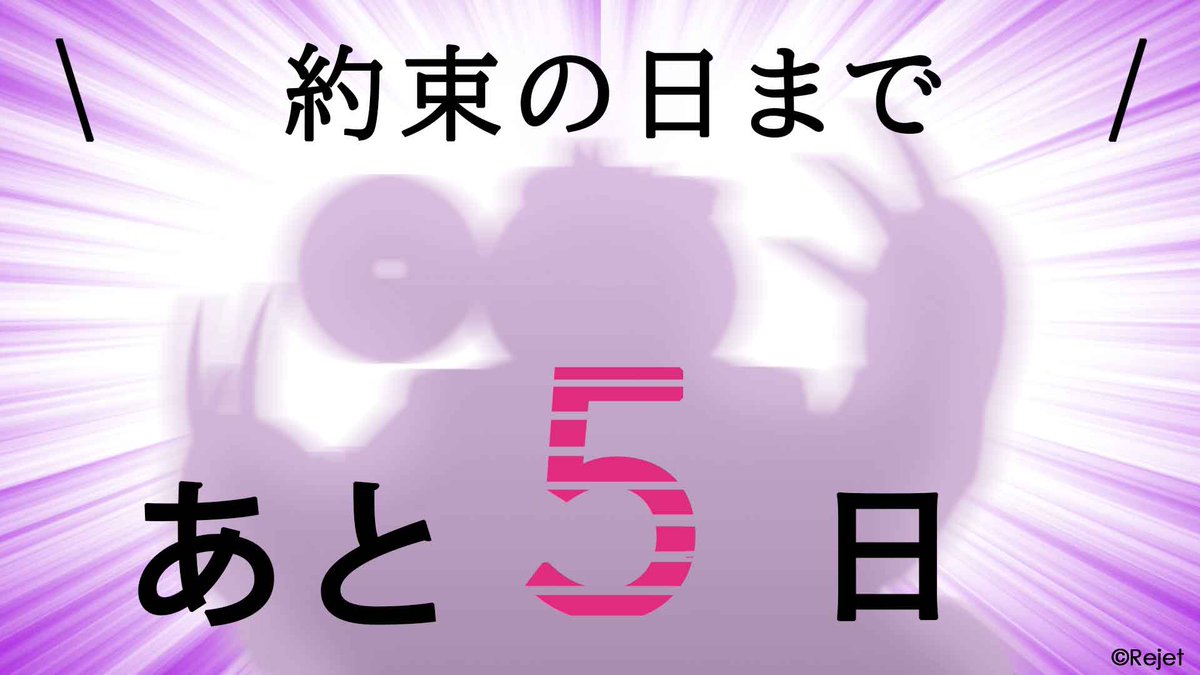 ＼約束の日まで残り5日！／

💜CRからスタッフコメントをお届け💜

「変幻自在なVeronicaは今後もモモチさんを中心に、5人で音楽を続けて参ります。　10周年プロジェクト、期待していてください。（Veronicaスタッフ）」

#CRサバイバル10周年プロジェクト
#ディアヴォ