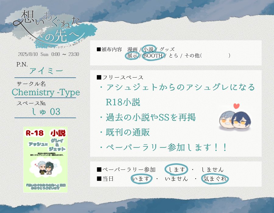 アイミー (@aimy_ichiji) / Posts / X