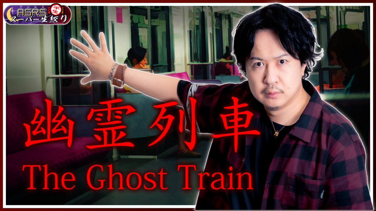 AGRS_staff on X: 