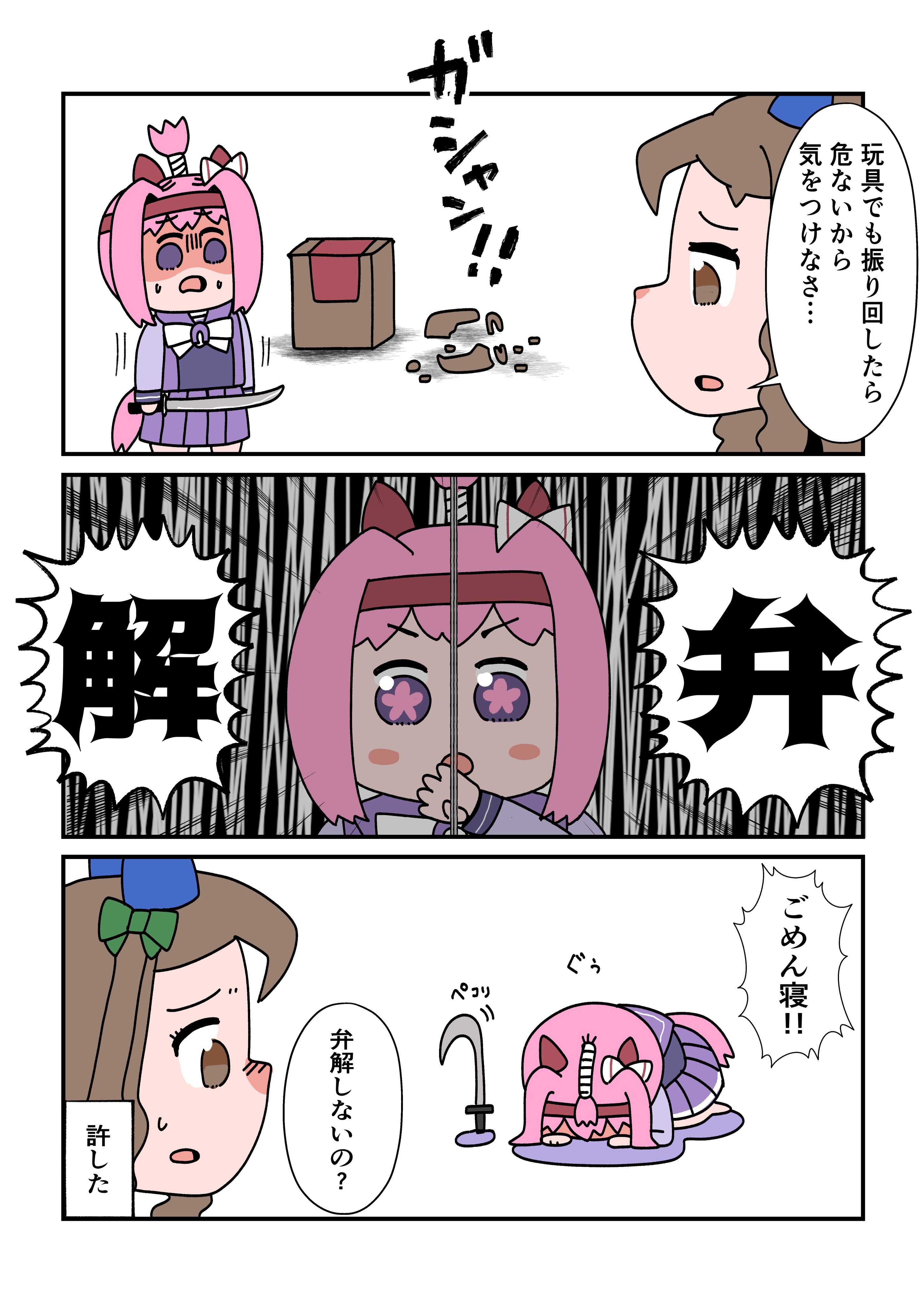 メタこ@C106(土)西お-04b on X: 