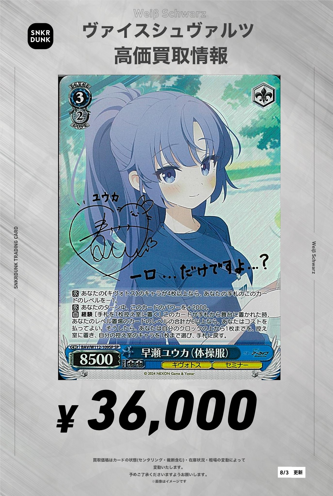 スニダントレカ秋葉原店【公式】 on X: 