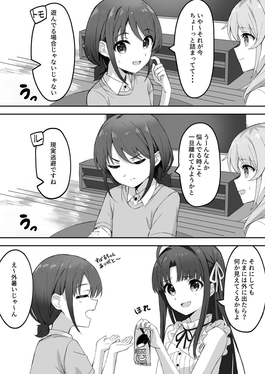 C106新刊ガルクラ本の漫画サンプルです
(本はカラーイラスト&amp;モノクロ漫画の構成になっています)よろしくお願いします🤲 