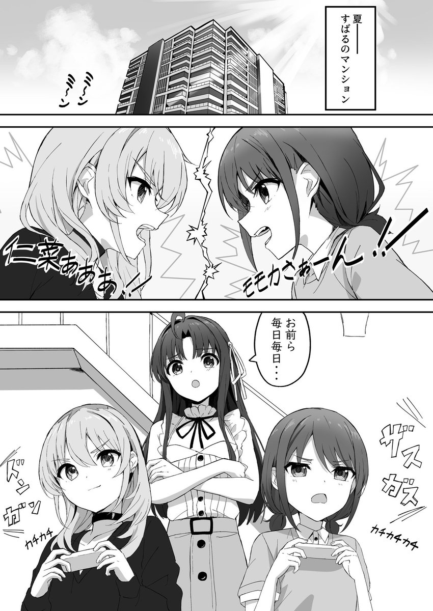 C106新刊ガルクラ本の漫画サンプルです
(本はカラーイラスト&amp;モノクロ漫画の構成になっています)よろしくお願いします🤲 