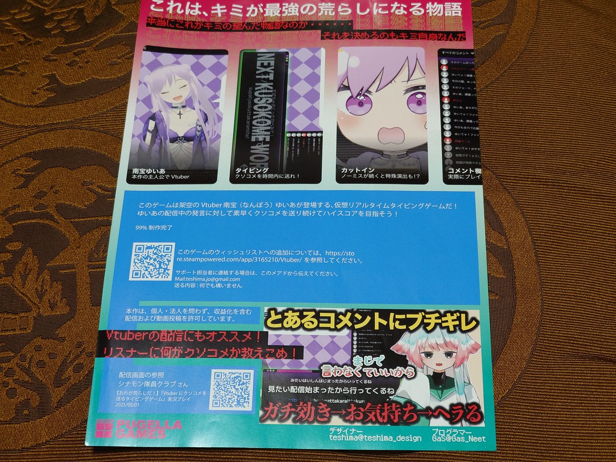 今日の振り返り6
Vtuberにクソコメを送るタイピングゲーム
タイトル通りにタイピングするゲームですが、コメントが確かにクソコメ、そして長い、さらに制限時間短い。クソコメ送る人はタイピングの達人だと思い知りました。着想が良いです。が、自分にはとても出来ない。
#ゲームダンジョン
#ゲムダン9