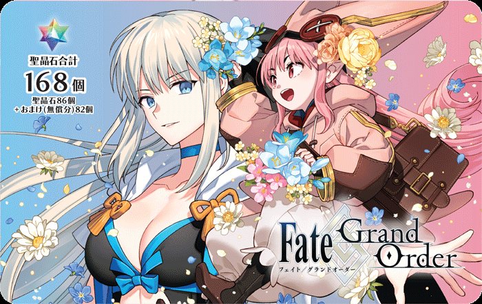 フェイト FGO 非売品 9点 アニプレックス オンライン on X: