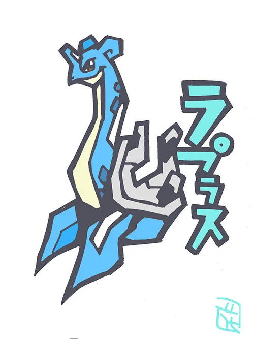 このタッチでモンスターイラスト ラプラス #ポケモン #このタッチ #ファンアート