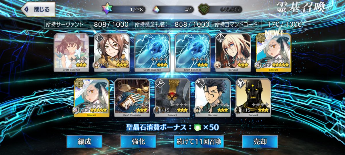 おめでとうFGO
ありがとうFGO
最後までよろしくFGO