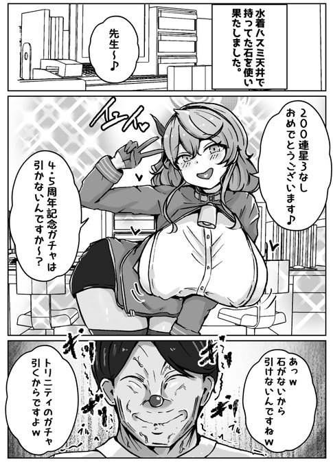 〝わからせ〟を期待してわざと煽ってくるゲヘナの行政官

#ブルアカ #BlueArchive 