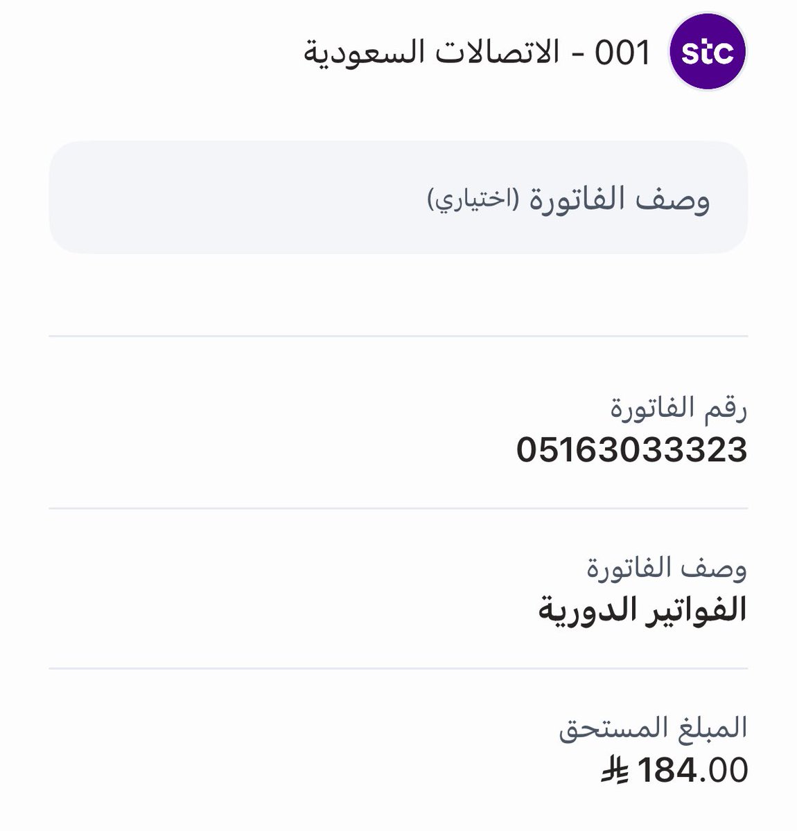 خفيفه واجرها عظيم اسال الله ان يبارك لمن يسددها في ماله واهله وعمره 
اكسبو الاجر  لكم دعوه في ظهر الغيب  
تقبل اي مبلغ 10-20-30-40-50﷼
مبلغ 184ريال 

رقم السداد001

رقم الفاتوره الاتصالات 

05163033323
 #ولي_العهد_الامير_محمد_بن_سلمان