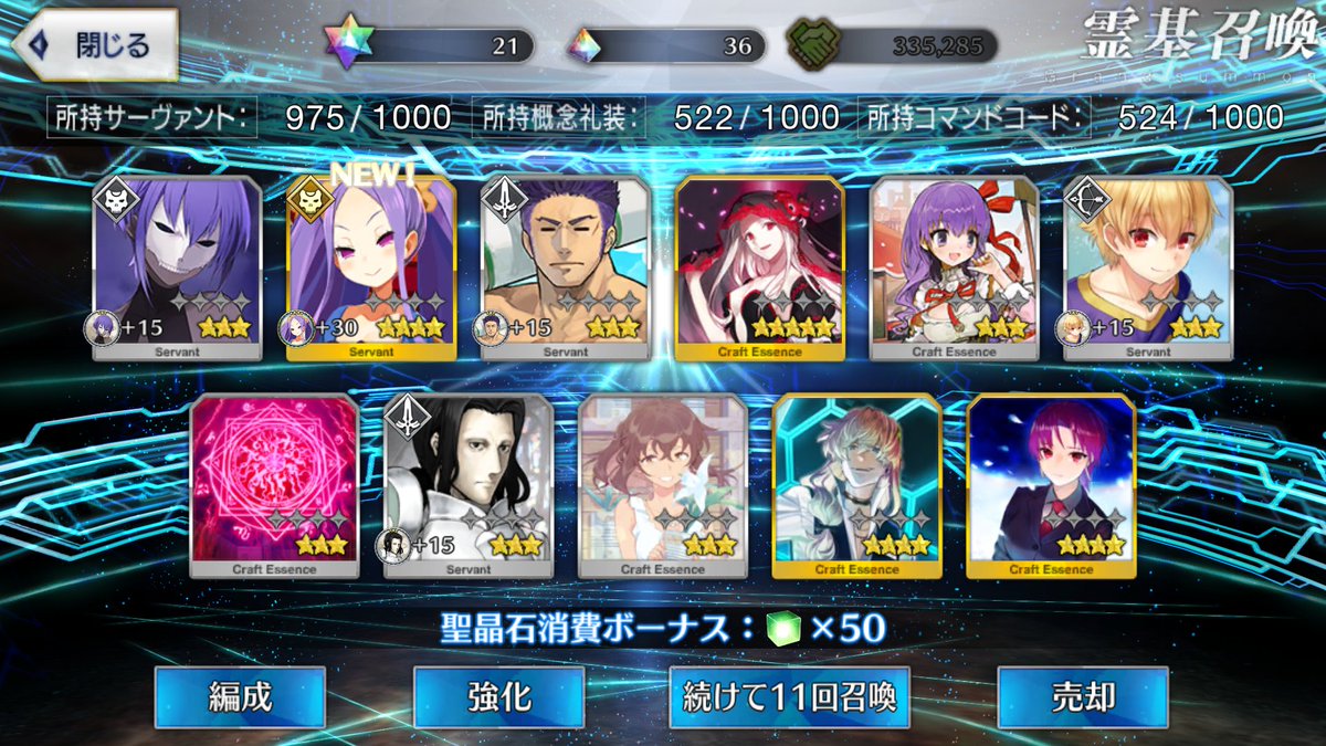 黒聖杯きたっ！完凸にリーチ！