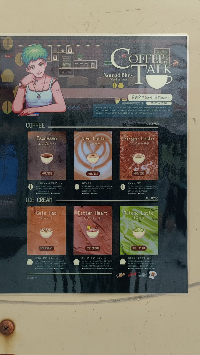 コーヒートーク coffee talk コーヒートーク