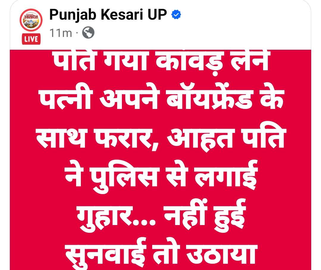 पत्नी भी बेचारी क्या करें 🤦‍♀️
     प्रेमी संग फरार होने का अच्छा मौका मिला वो तपस्या करने चली गई।
जरूर संस्कारी महिला होंगी 😄😄