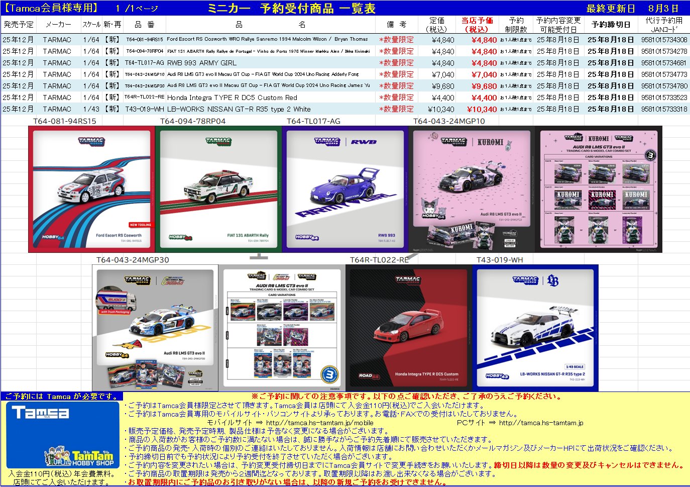 タムタム神戸三宮店 on X: 