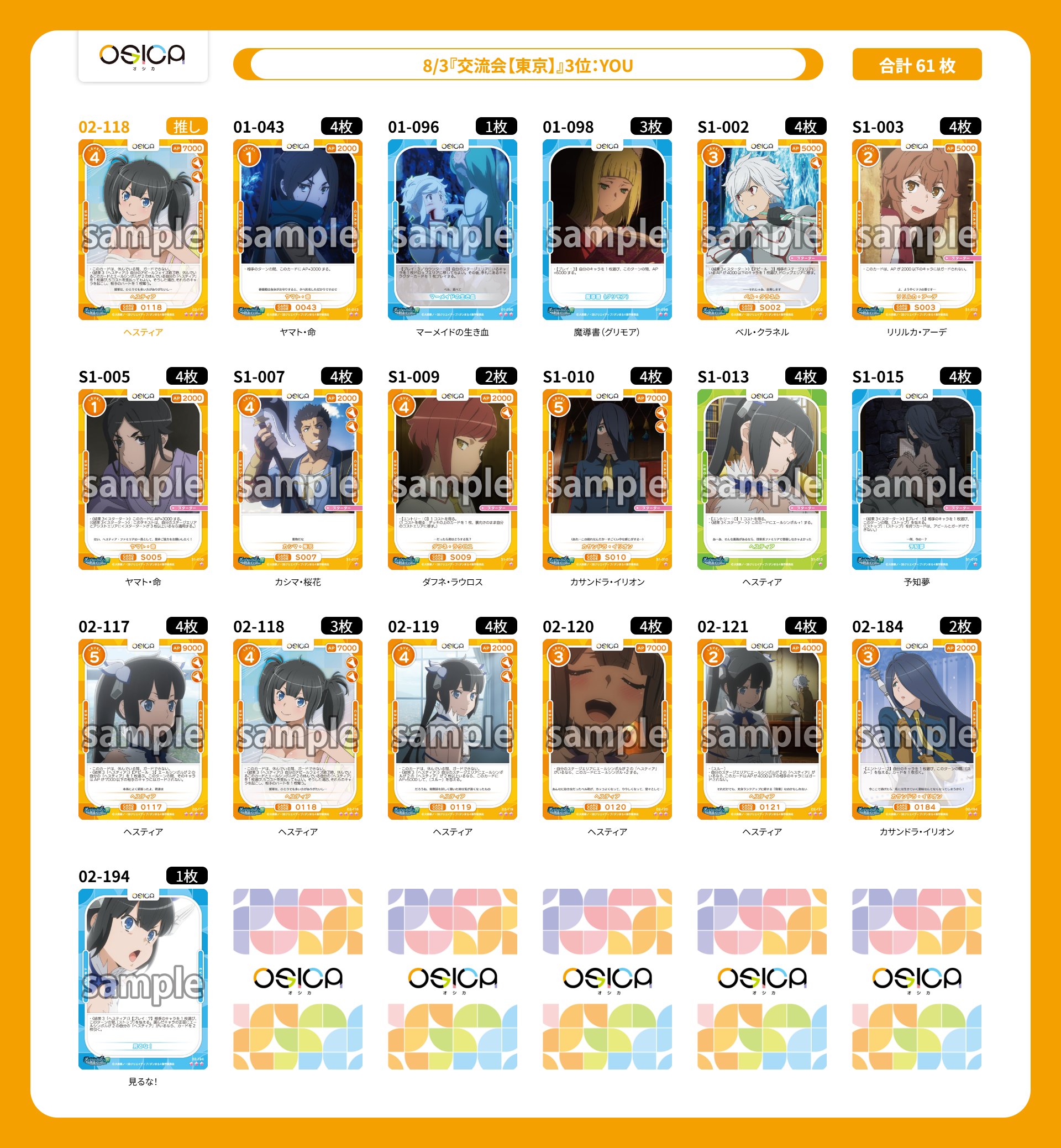 ミラク　WINNER　絆のアリル　OSICA　オシカ　大会上位賞品 ミラク WINNER 絆のアリル OSICA オシカ 大会上位賞品 - メルカリ