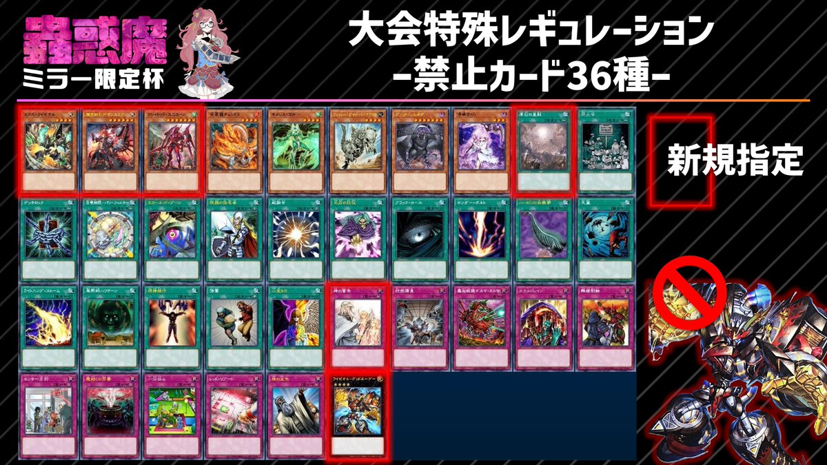 🌟8/8(金)20:00【蟲惑魔ミラー限定杯】開催🌟

罠にまみれた蠱毒を勝ち抜け…！

▼参加条件
✅本投稿をリポスト
✅チャンネル登録:youtube.com/@xtraptrix 

▼注意事項
⚠️デッキ上限50枚
⚠️新規禁止指定カード有
#デュエアカ時間割