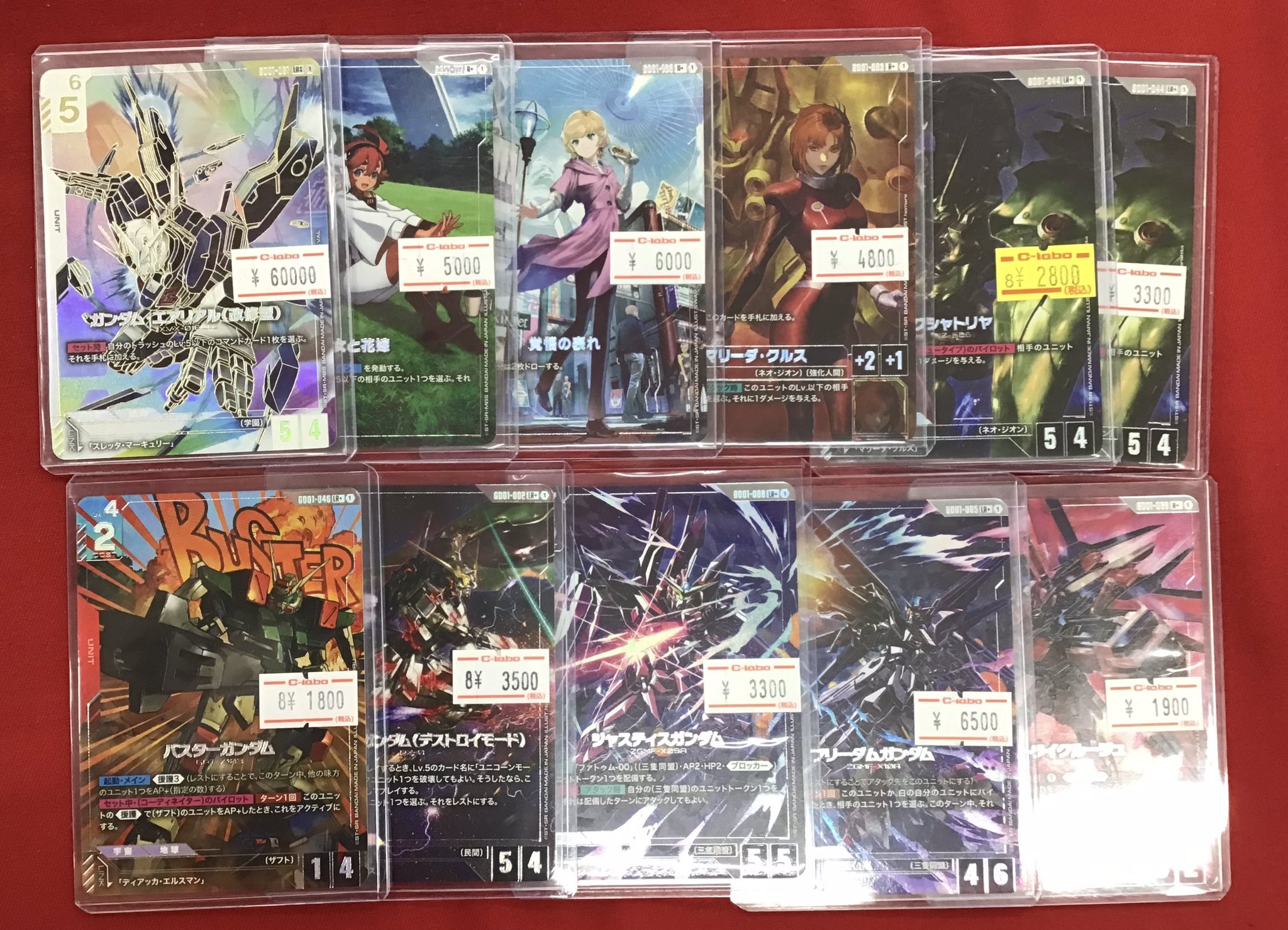 レア　ガンダムのカード95枚　バラ売り相談 カードラボ 小倉店 on X: 