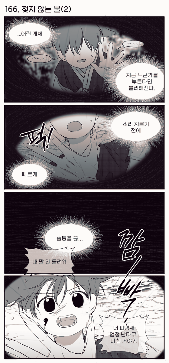 Pozzzzze's tweet photo. [내스급] 고양이 육아는 처음이세요? [37편] https://t.co/0ShzT6FRTD