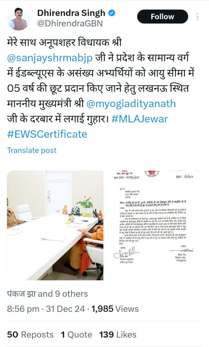 यह प्रार्थनापत्र माननीय मुख्यमंत्री जी के पास 7 महीने से है.इस पत्र का संज्ञान कब लिया जाएगा??
#ews अभ्यर्थियों में प्रतिभा की कमी नहीं है.उम्र में छूट प्रदान कीजिए ताकि हम भी परीक्षा में शामिल हो सकें और अपने सपने सच कर सकें...🙏