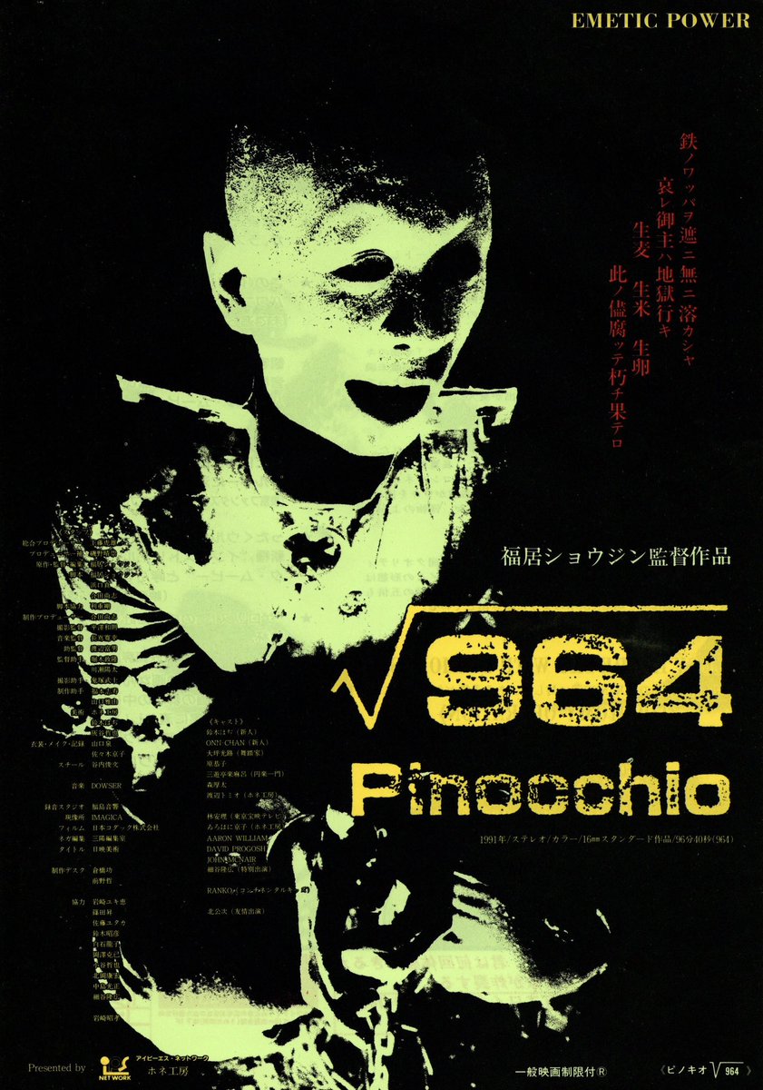 映画『pinocchio 964』公式 (@pino9642025) / Posts / X