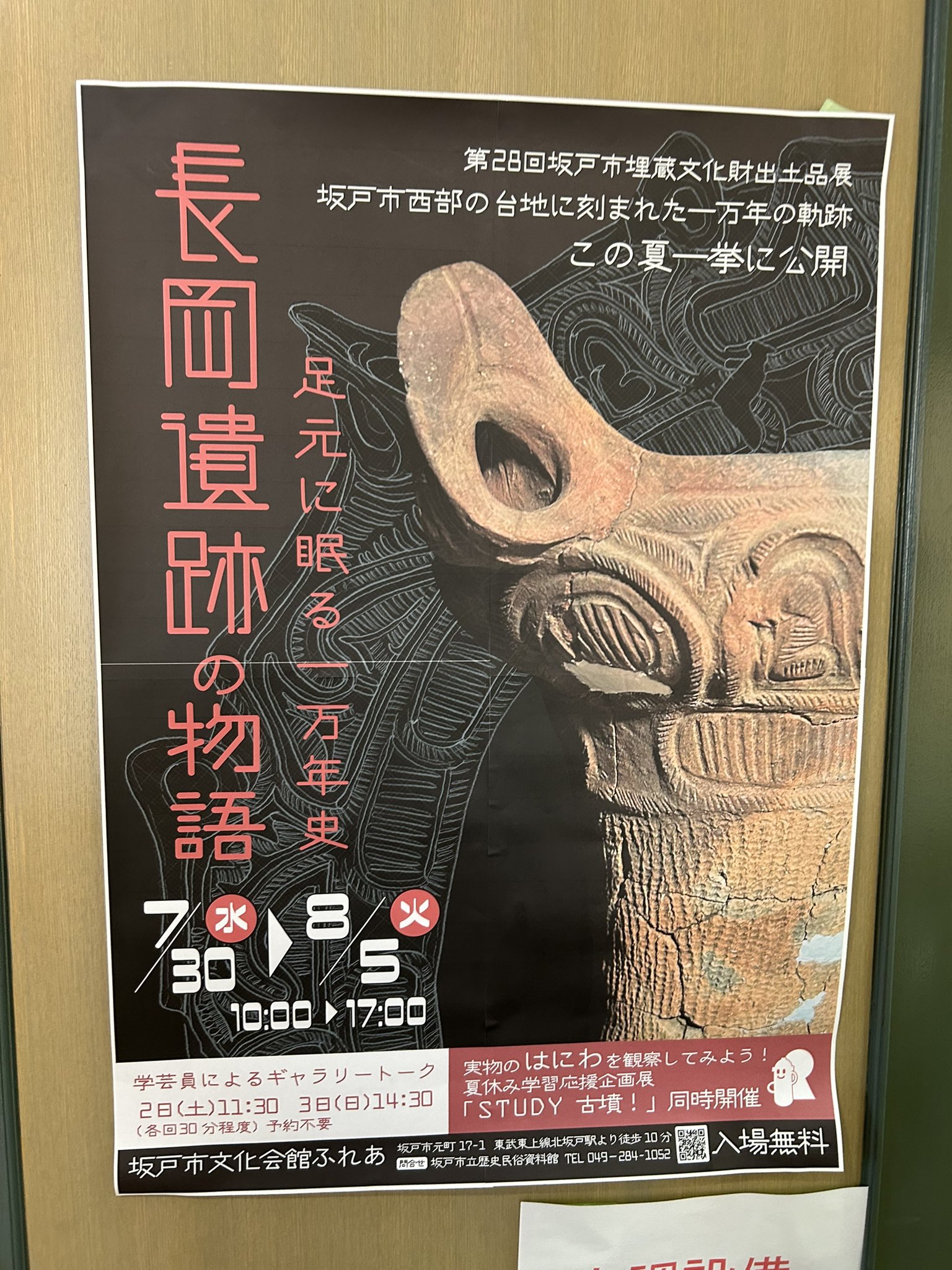 七観古墳の研究　―1947年・1952年出土遺物の再検討― 七観古墳の研究 ―1947年・1952年出土遺物の再検討―
