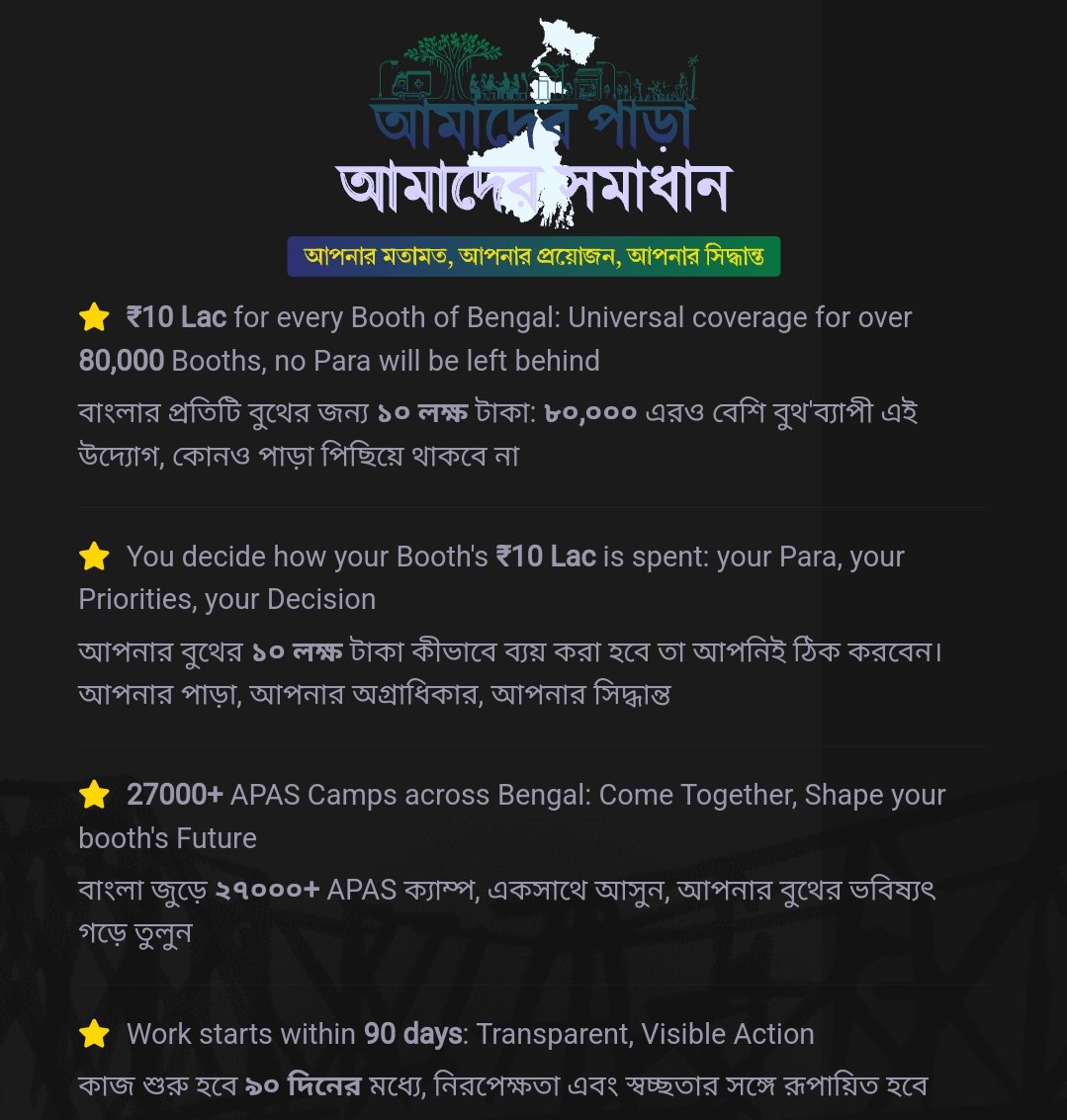 ALL EYES FAILURE SARKAR INDIA🌐 (@moniruddinansa5) on Twitter photo আমরা কি নিজের যেসব রাস্তা, ড্রেন , হচ্ছেনা ,সেগুলো কাজের জন্য এপ্লাই করবো নাকি , কাউন্সিলর রা যাচাই করবে ?
#মমতা <a href="/MamataOfficial/">Mamata Banerjee</a> <a href="/abhishekaitc/">Abhishek Banerjee</a> আমরা কি নিজের যেসব রাস্তা, ড্রেন , হচ্ছেনা ,সেগুলো কাজের জন্য এপ্লাই করবো নাকি , কাউন্সিলর রা যাচাই করবে ?
#মমতা <a href="/MamataOfficial/">Mamata Banerjee</a> <a href="/abhishekaitc/">Abhishek Banerjee</a>