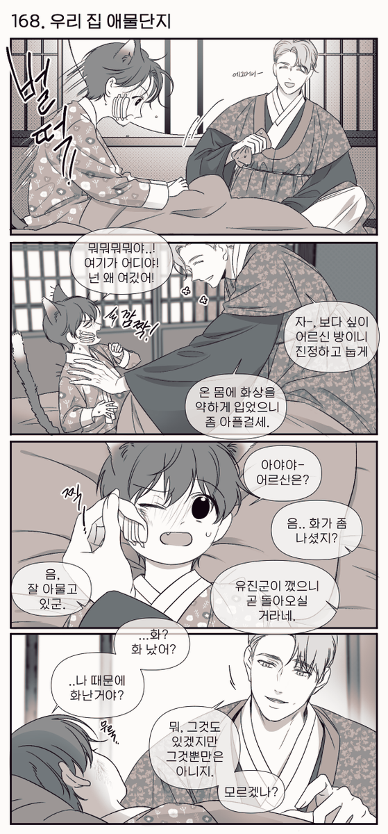 Pozzzzze's tweet photo. [내스급] 고양이 육아는 처음이세요? [37편] https://t.co/0ShzT6FRTD