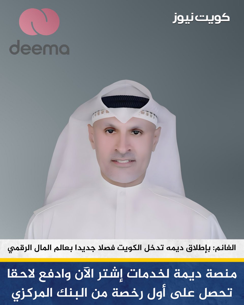 كويت نيوز tweet media