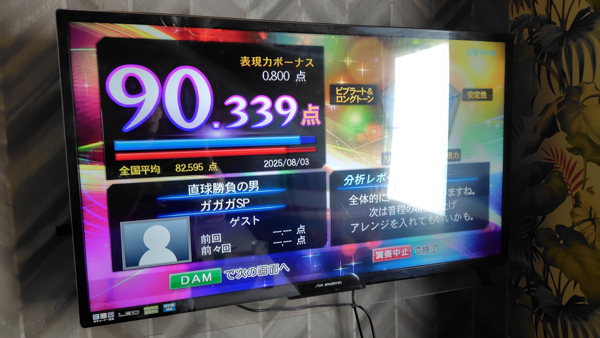 カラオケ１番 カラオケ1番 一番 3000曲追加曲カートリッジA 曲リスト冊子