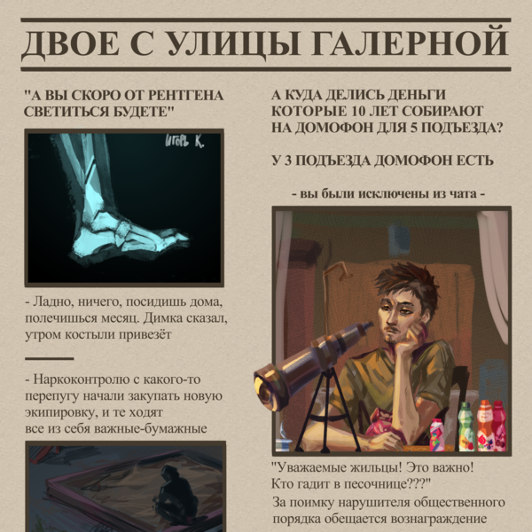 И последний фик  на #мгбб 2025: забавный детективный #хазгром 

Двое с улицы Галерной
Знаете ли вы, что сращивать переломы - долгое, нудное и очень скучное дело? Как тут не найти развлечение? Вот, Игорь Гром и нашел. На свою голову. Или на другое место.

archiveofourown.org/works/68585201…