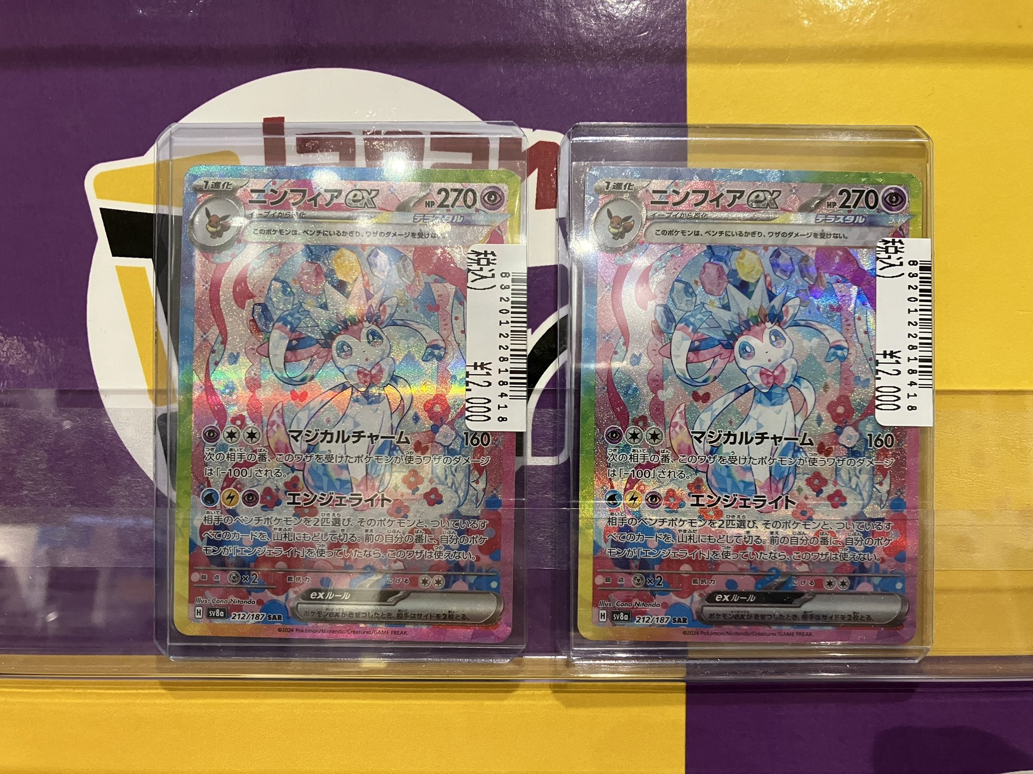 Japan TCG Centerイオンモール沖縄ライカム店 on X: 