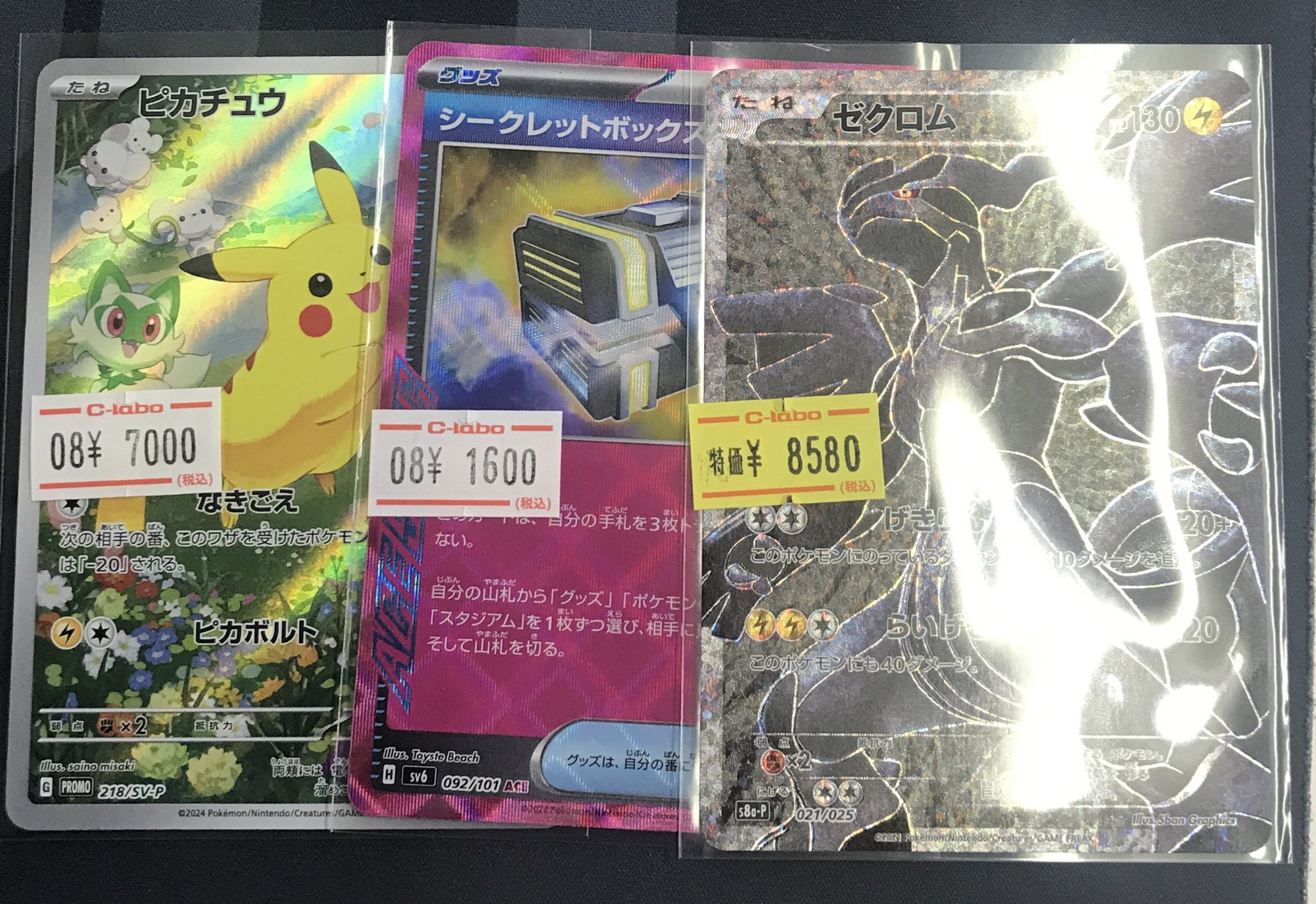 カードラボ岡山西口店 on X: 