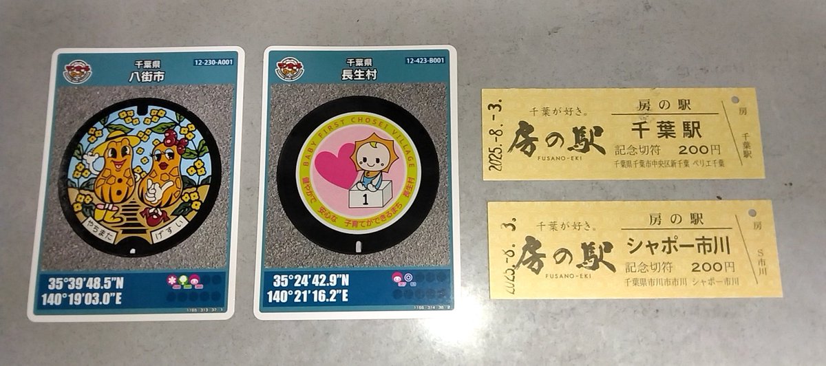 道の駅　切符　グリーン backend=imagemagick;version=1;