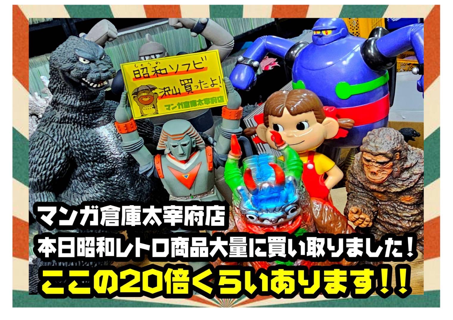マンガ倉庫太宰府店@中古買取販売 on X: 