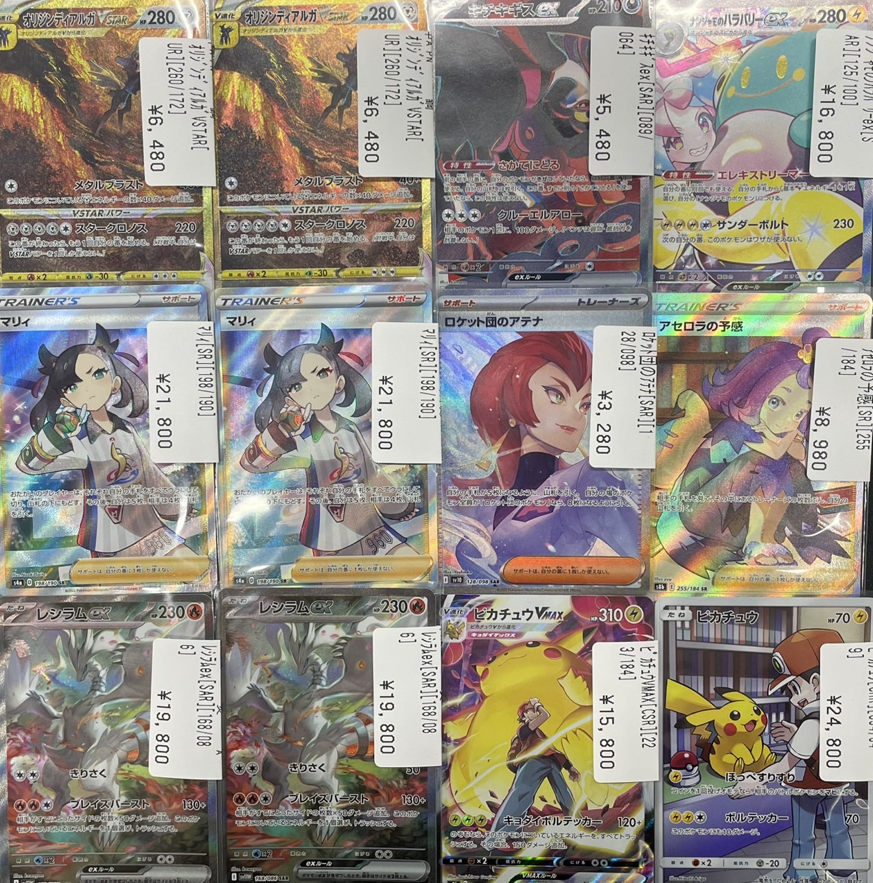 トレカ専門店GIRAFULL広島ドンキ店(ジラフル広島ドンキ店) on X
