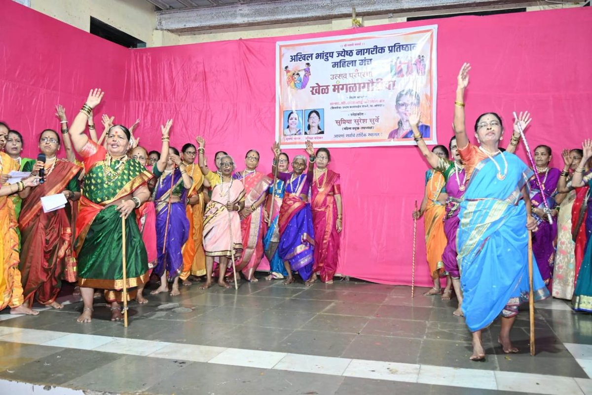 अखिल #भांडुप ज्येष्ठ नागरिक प्रतिष्ठान महिला मंच आयोजित मंगळागौरीच्या कार्यक्रमास उपस्थित राहून सर्व स्पर्धक महिलांना प्रोत्साहन दिले. मंगळागौरीच्या पारंपारिक खेळांचा आनंद घेतला.