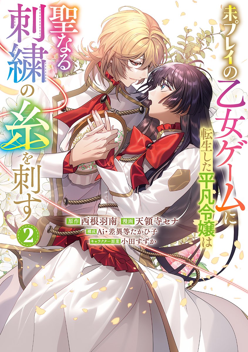 かたくりこ様リクエスト 小説コミック合計12冊 特典付き 小田すずか (@odamari000) / X