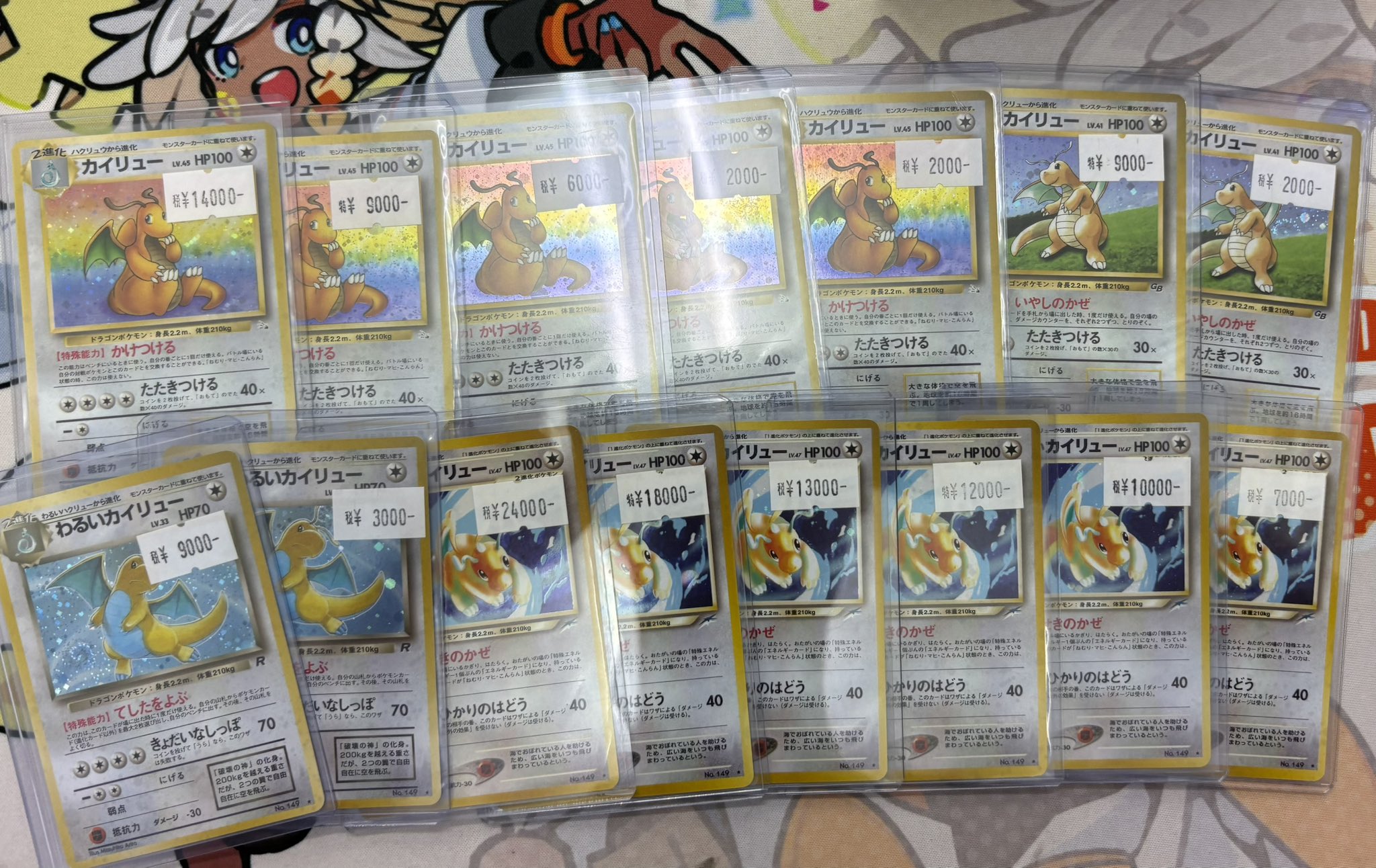ポケモンカード　カイリュー　PSA8 渦巻き PSA8 カイリュー 旧裏 プロモ GB うずまき うずまき 渦巻き 1998
