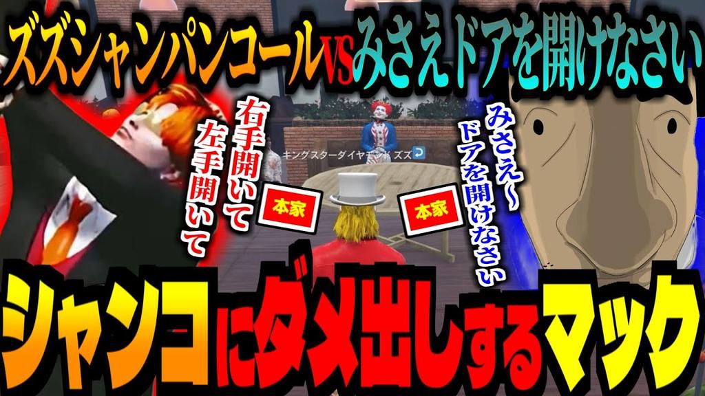 【 #ストグラ /GTA5】TikTokバズりバトル！？ズズシャンパンコール vs みさえドアを開けなさい！【ズズ kame マクドナルド(ライト) 赤髪のとも 番長 歌広場淳 ストグラGBC】
#ストグラ切り抜き

youtu.be/43kWaDdl9vE