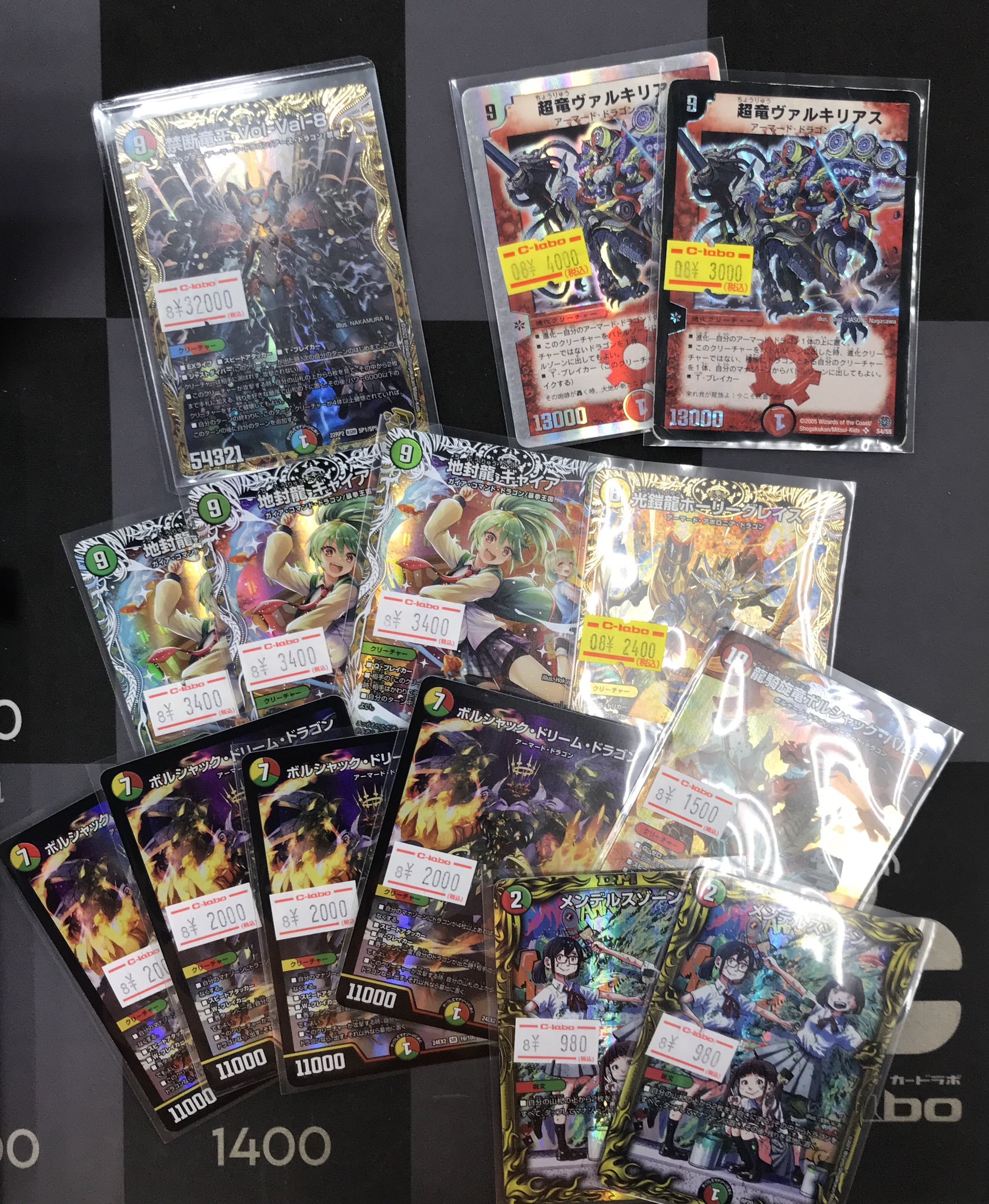 ☒➊mg-m 7-3デュエマ23枚まとめ出品 バラ売り可能 カードラボ広島店 on X: