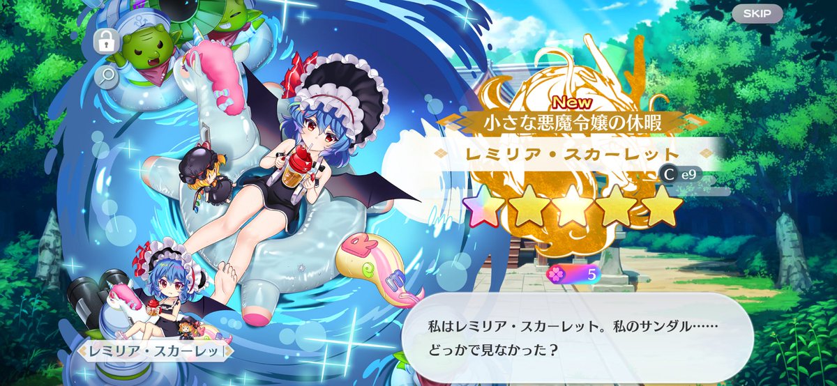 当たった〜