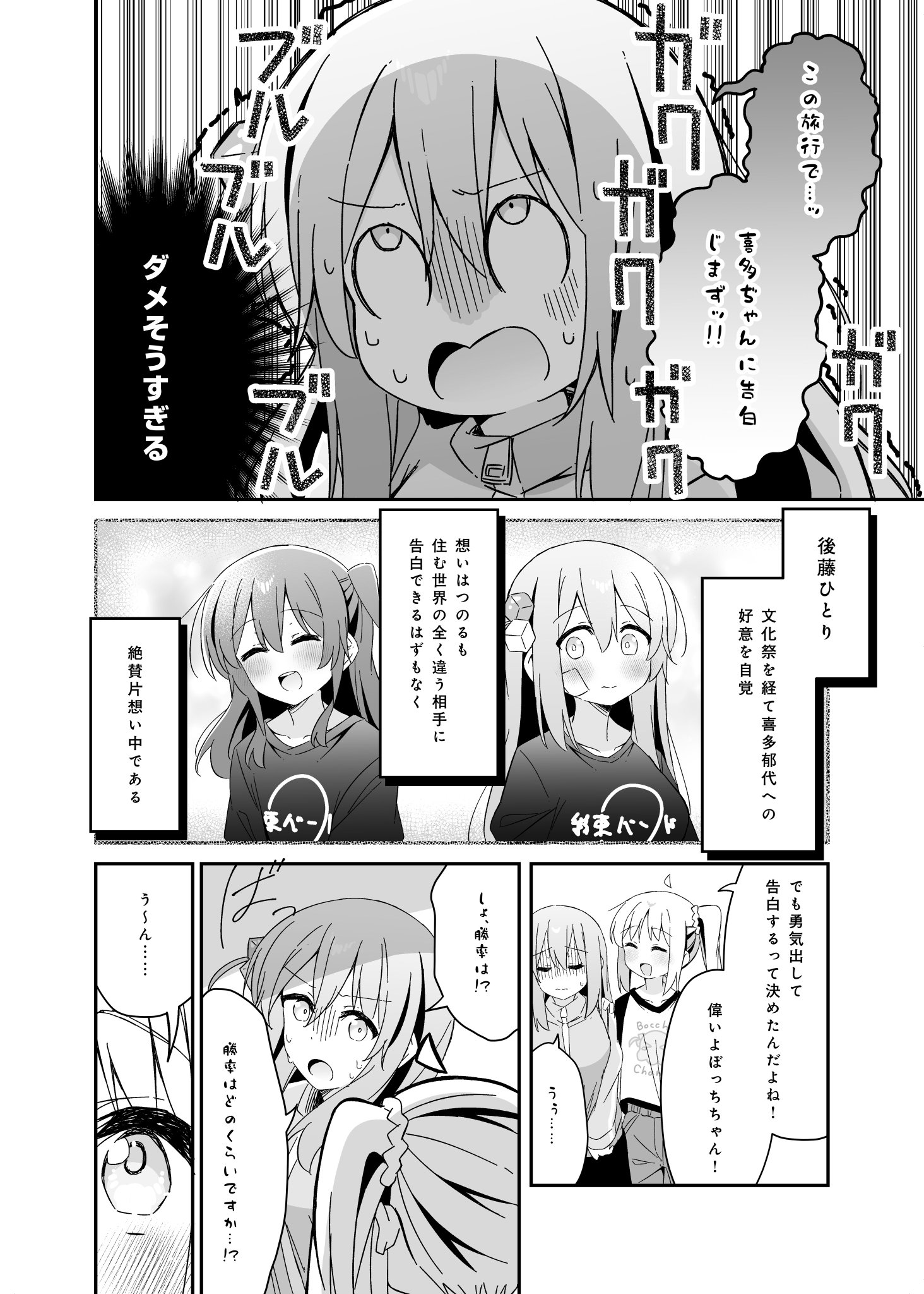 まっちゃ6点おまとめ しまくら あさど🐣C106土曜東B-07b on X: 