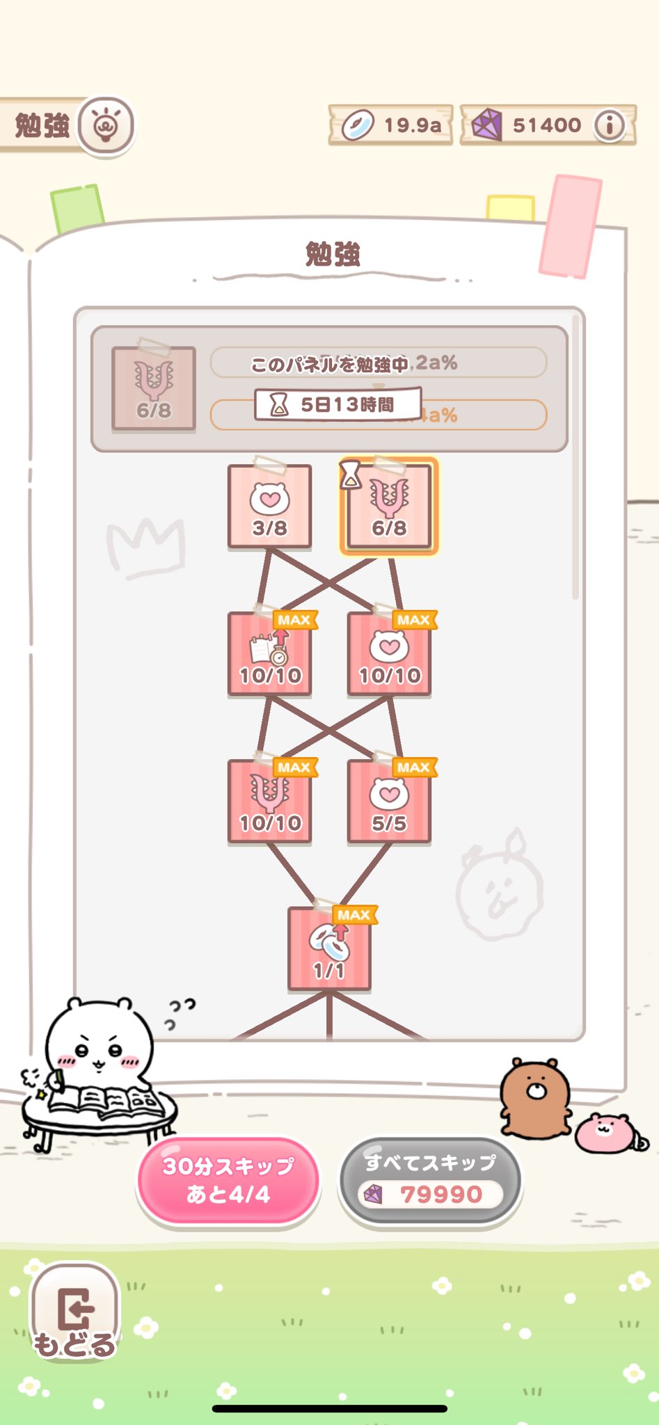 ちいぽけ　アクリルブロック ちいかわぽけっとアクリルブロック - メルカリ
