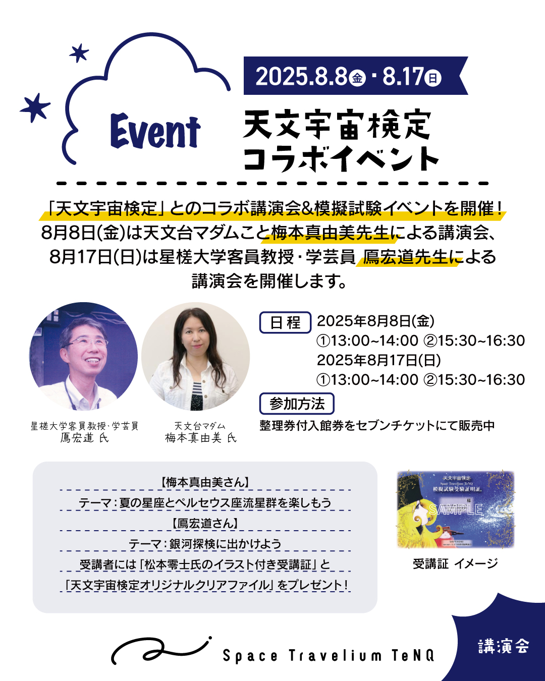 新水産学全集 ２３/恒星社厚生閣（単行本） e-水産学シリーズ | 学会誌・書籍 | 日本水産学会